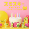 Smiski Birthday (1pcs)