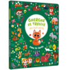 CHERCHE ET TROUVE DES TOUT-PETITS - DANS LA FORÊT