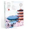 Coffret peinture au numéro - Mont Fuji par La Petite Epicerie